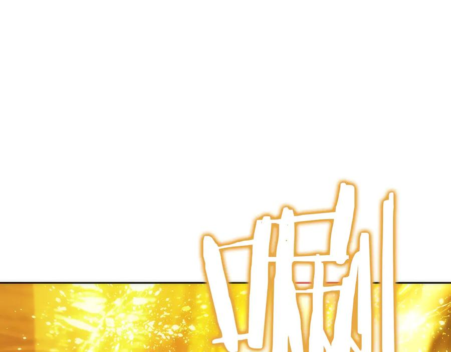 第44话 攻克 第208页