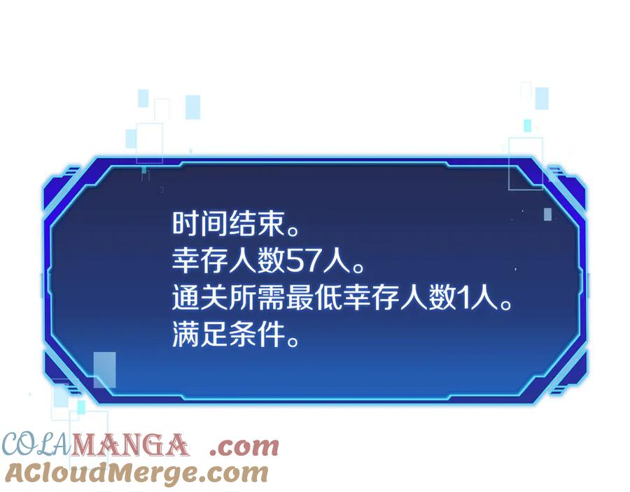 第44话 攻克 第217页
