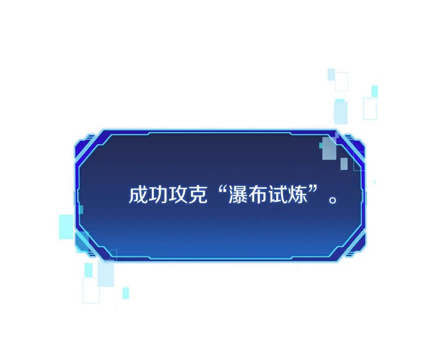第44话 攻克 第218页