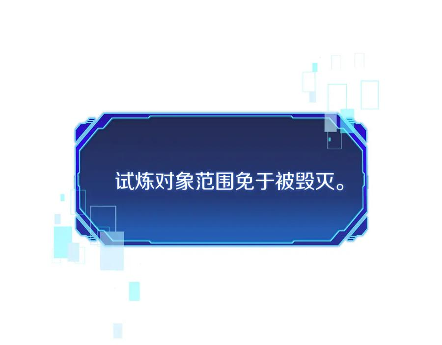 第44话 攻克 第219页