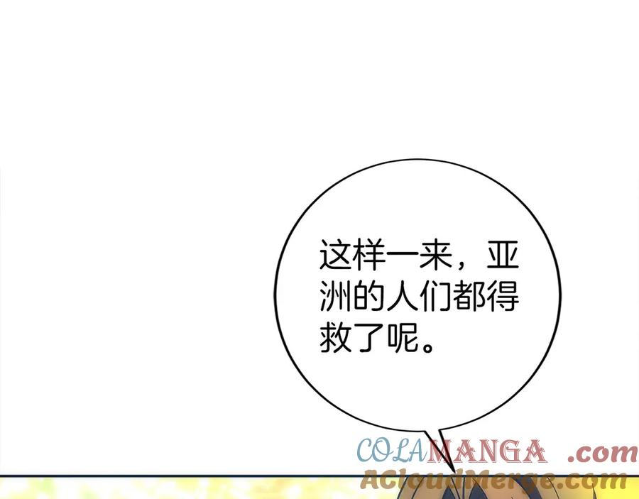 第44话 攻克 第225页