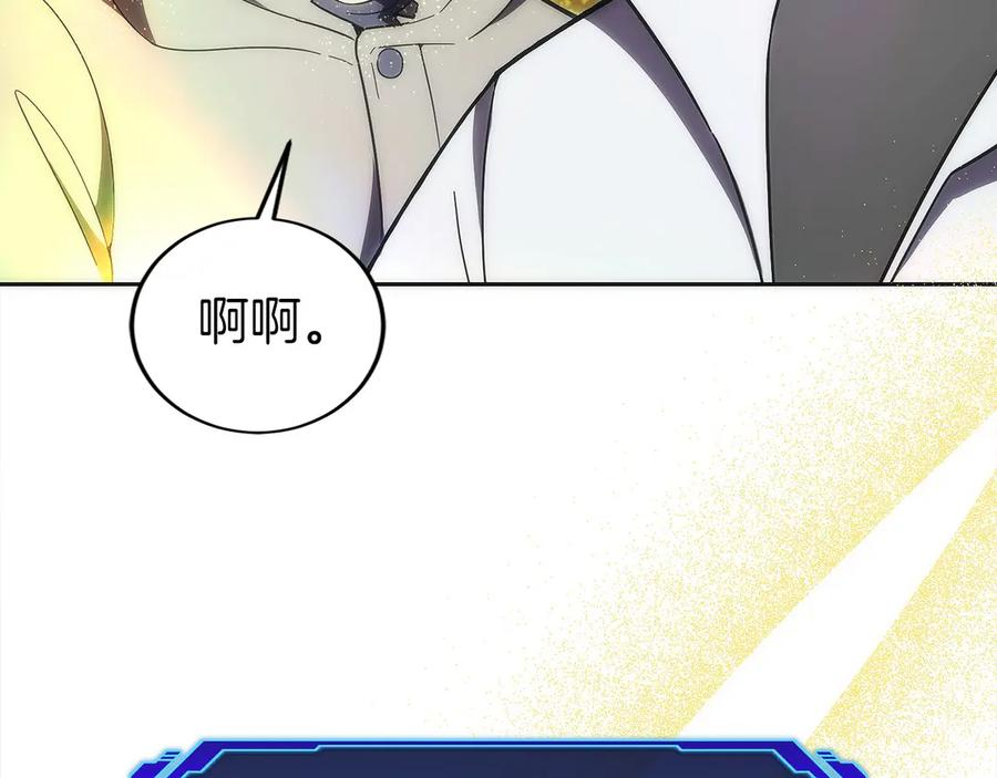 第44话 攻克 第227页
