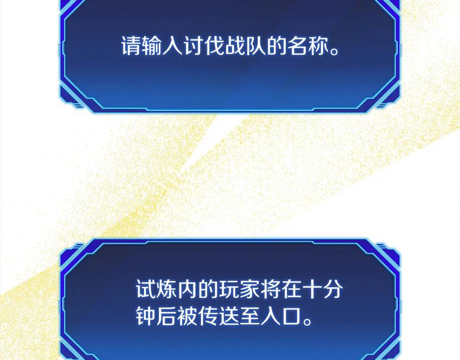 第44话 攻克 第228页