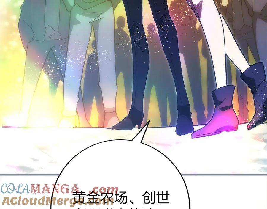 第44话 攻克 第233页