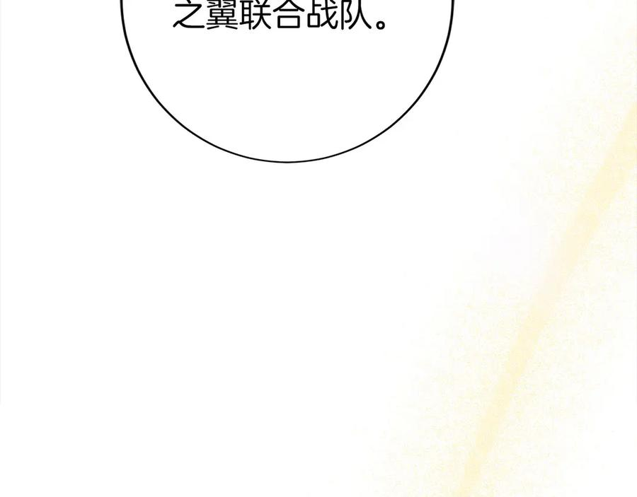 第44话 攻克 第234页