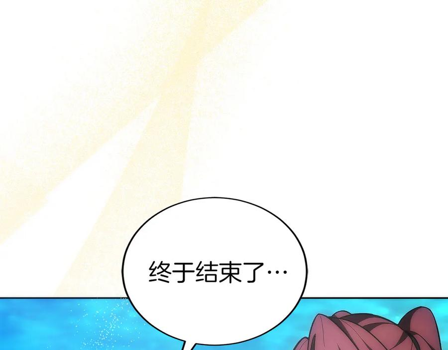 第44话 攻克 第236页
