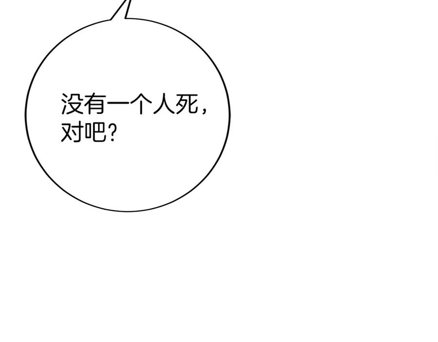 第44话 攻克 第238页