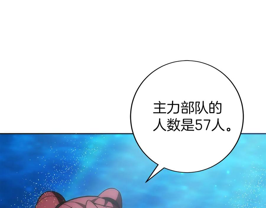 第44话 攻克 第239页