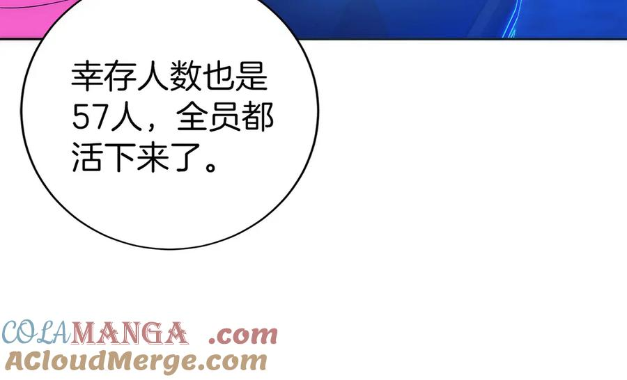 第44话 攻克 第241页
