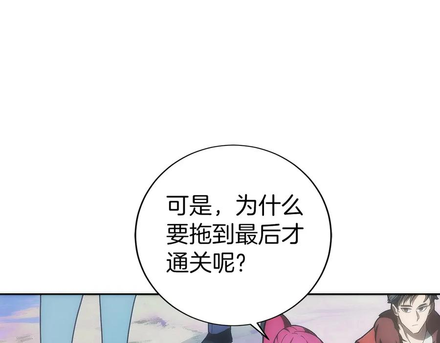 第44话 攻克 第242页