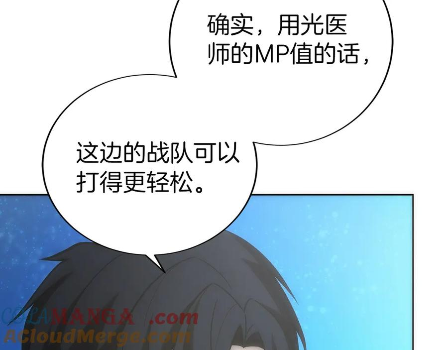 第44话 攻克 第245页