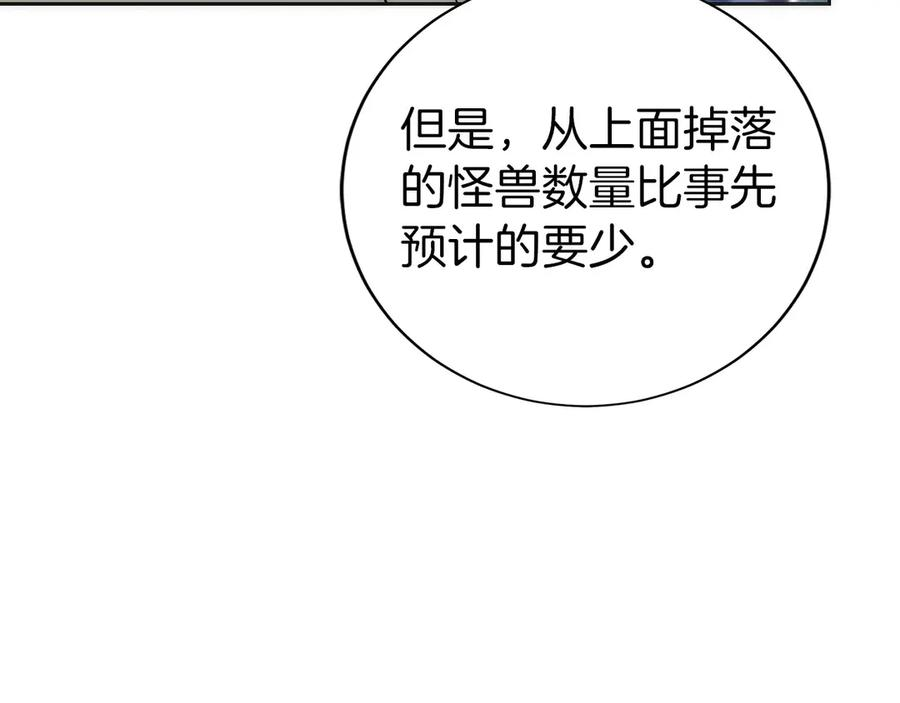 第44话 攻克 第247页