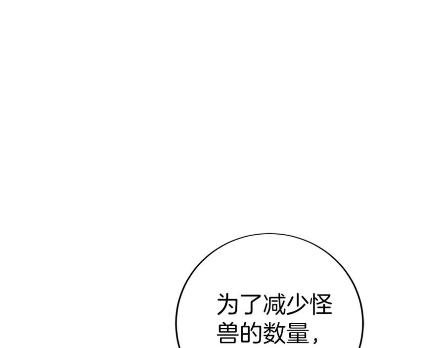 第44话 攻克 第248页