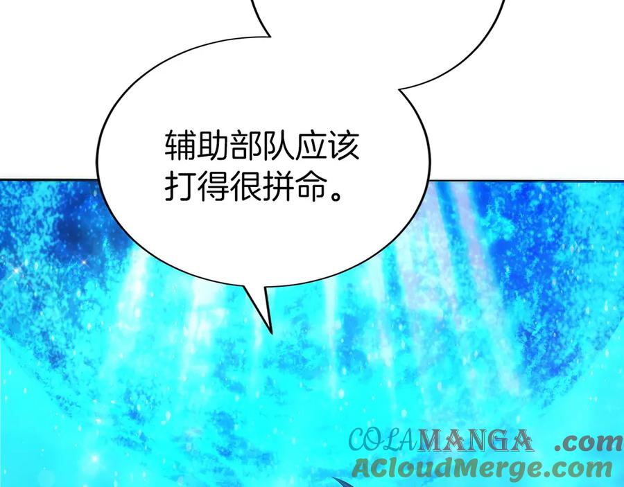 第44话 攻克 第249页