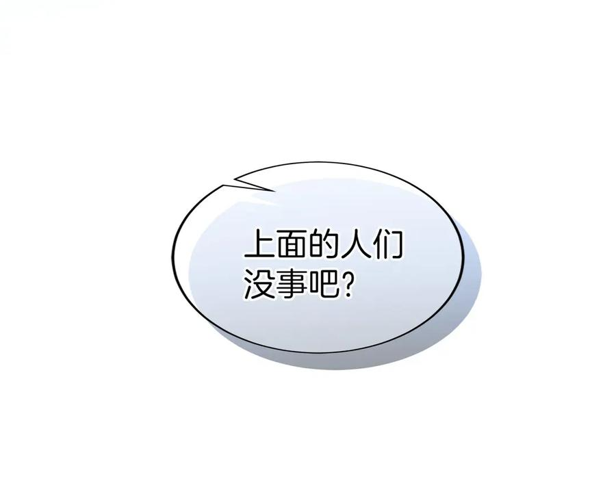 第44话 攻克 第252页