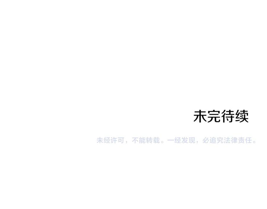 第44话 攻克 第254页