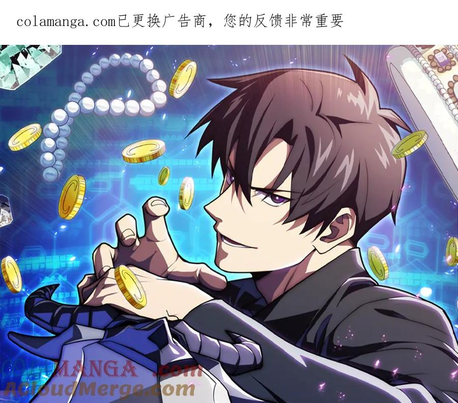第45话 完美指挥 第1页