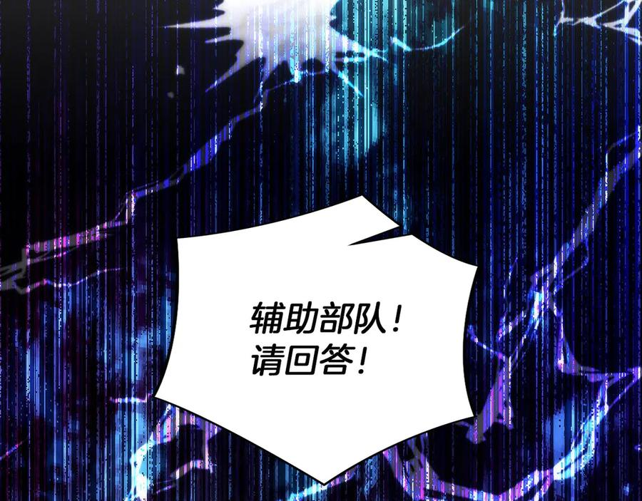 第45话 完美指挥 第6页