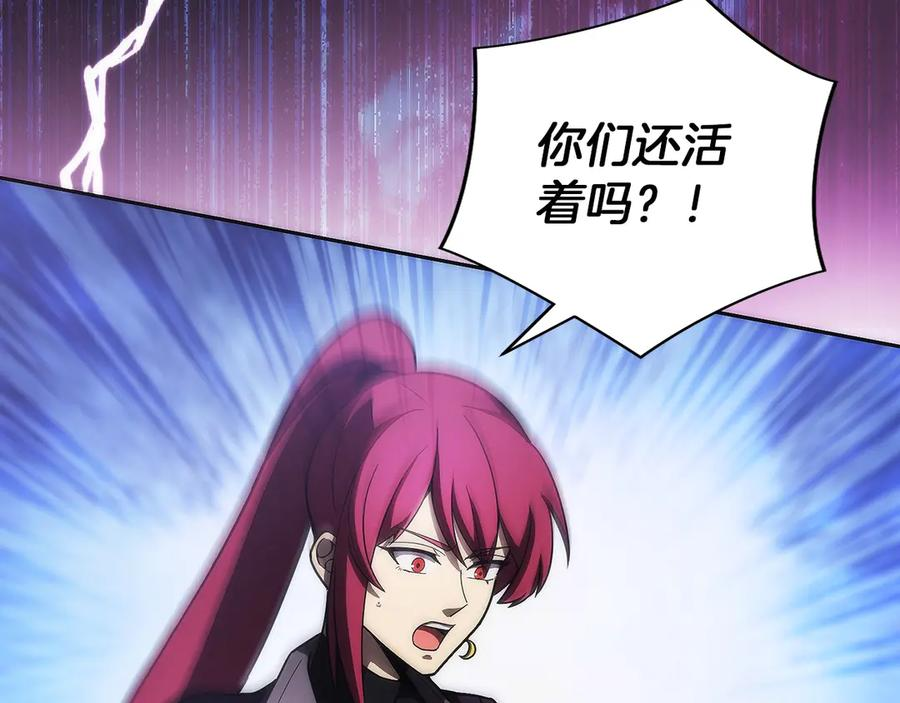 第45话 完美指挥 第8页
