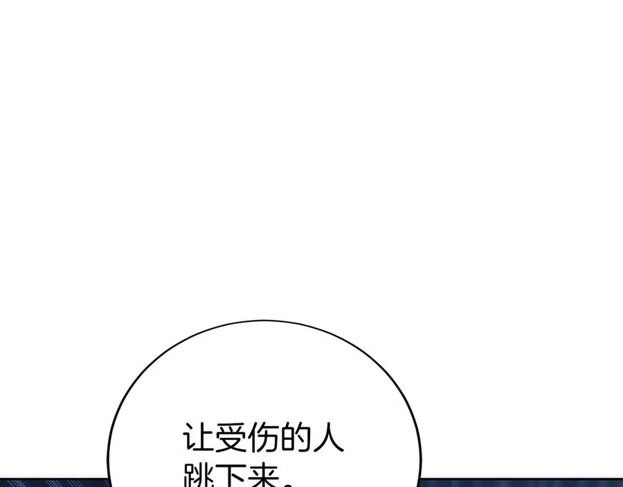 第45话 完美指挥 第15页