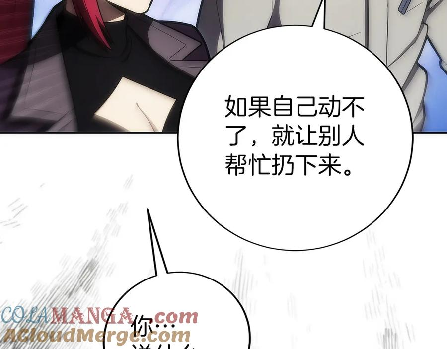 第45话 完美指挥 第17页