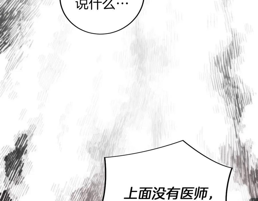 第45话 完美指挥 第18页