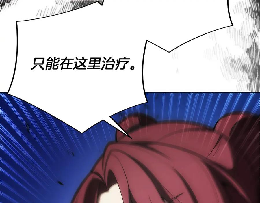第45话 完美指挥 第19页