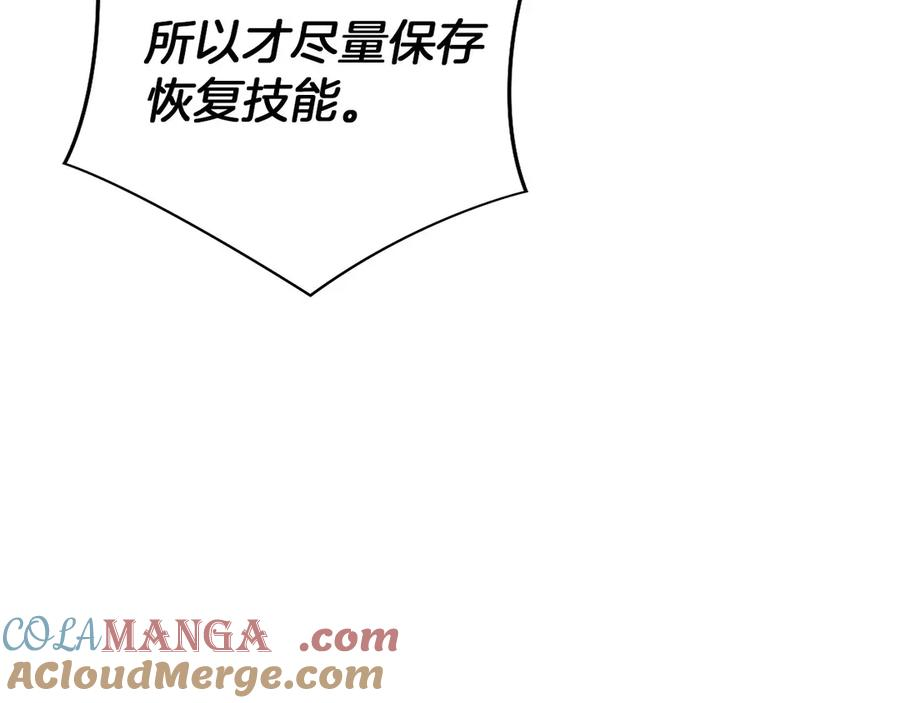 第45话 完美指挥 第21页