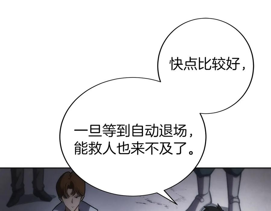 第45话 完美指挥 第22页