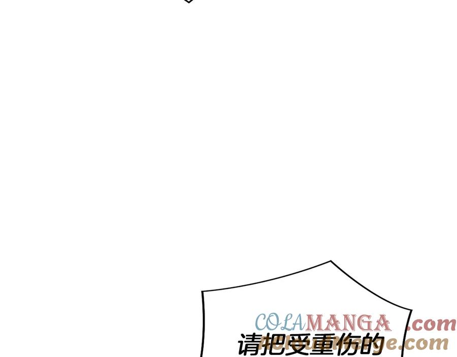 第45话 完美指挥 第25页
