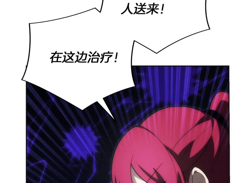 第45话 完美指挥 第26页