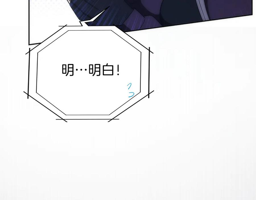 第45话 完美指挥 第28页