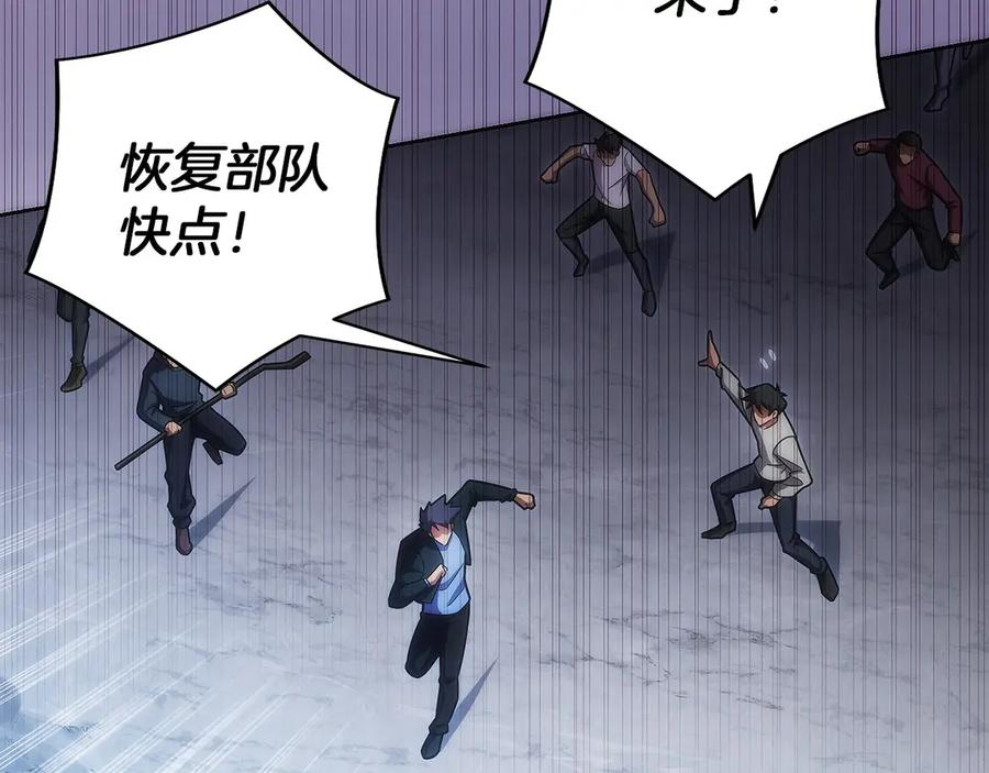 第45话 完美指挥 第30页