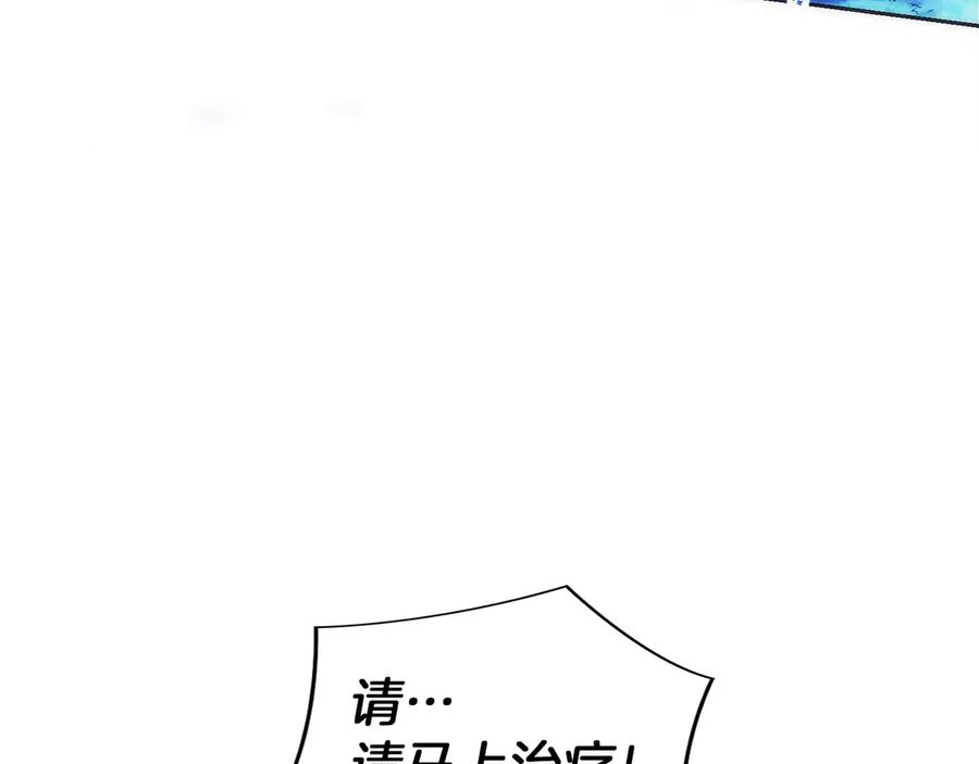 第45话 完美指挥 第38页