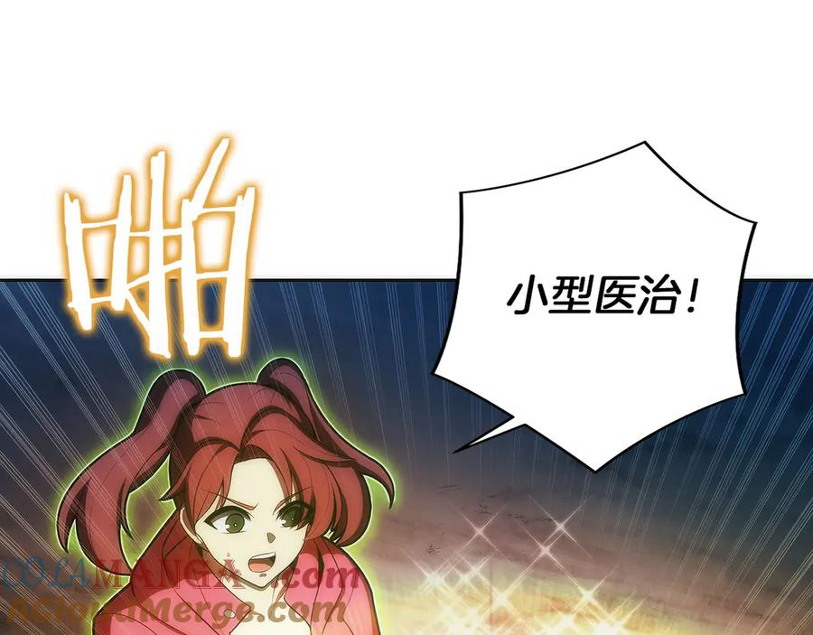 第45话 完美指挥 第41页