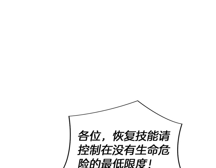 第45话 完美指挥 第44页