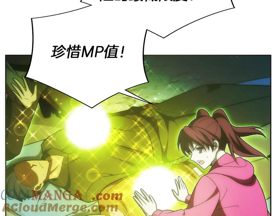 第45话 完美指挥 第45页