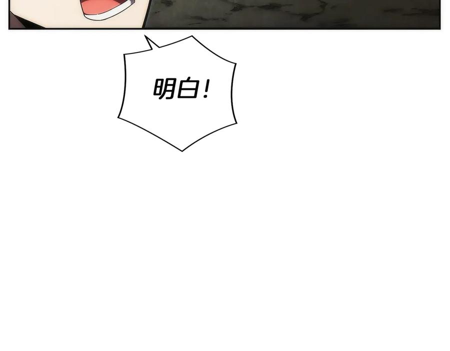 第45话 完美指挥 第47页