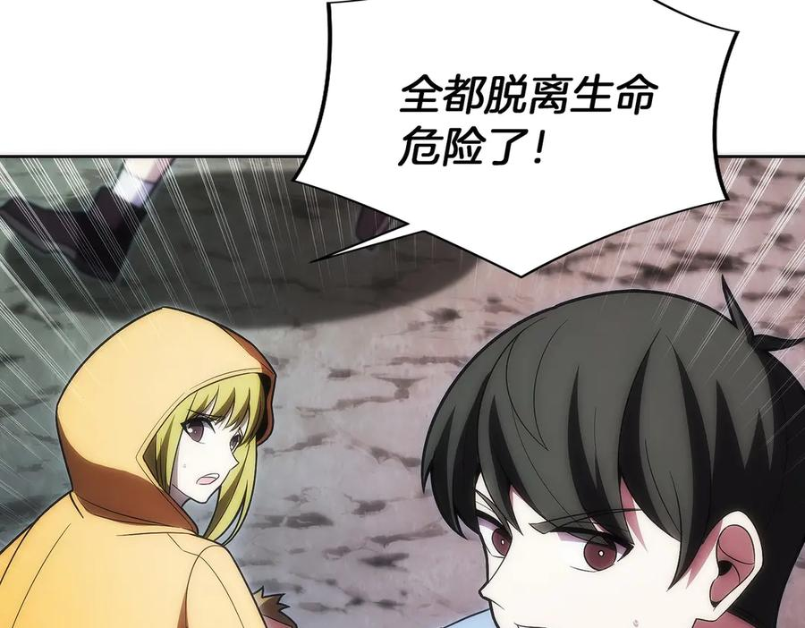 第45话 完美指挥 第51页