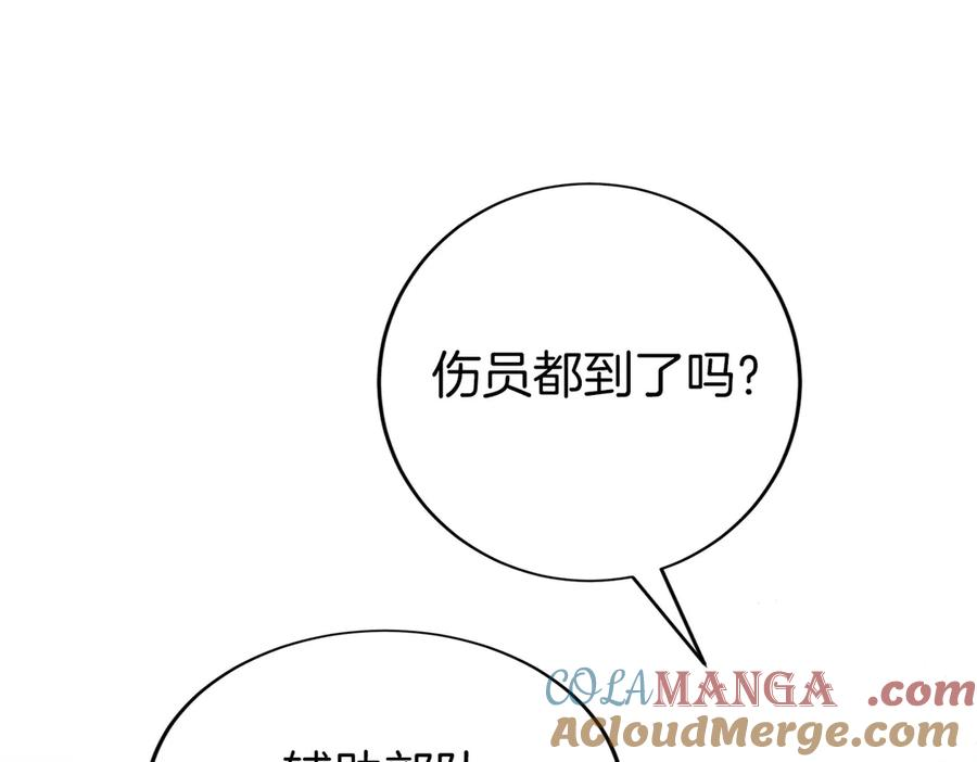 第45话 完美指挥 第57页