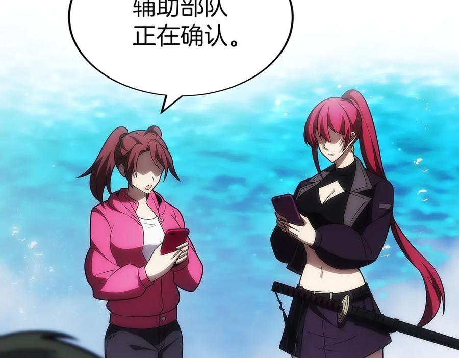 第45话 完美指挥 第58页