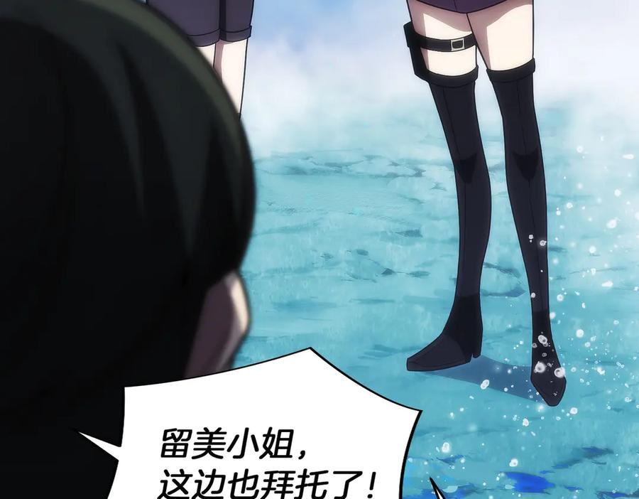 第45话 完美指挥 第59页