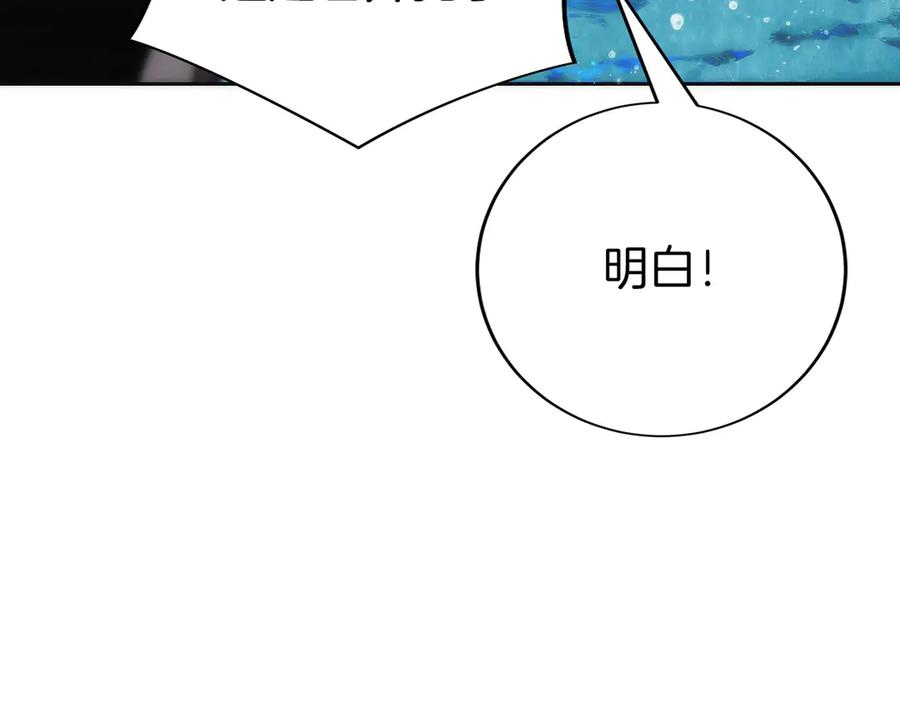 第45话 完美指挥 第60页
