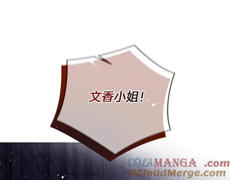 第45话 完美指挥 第65页