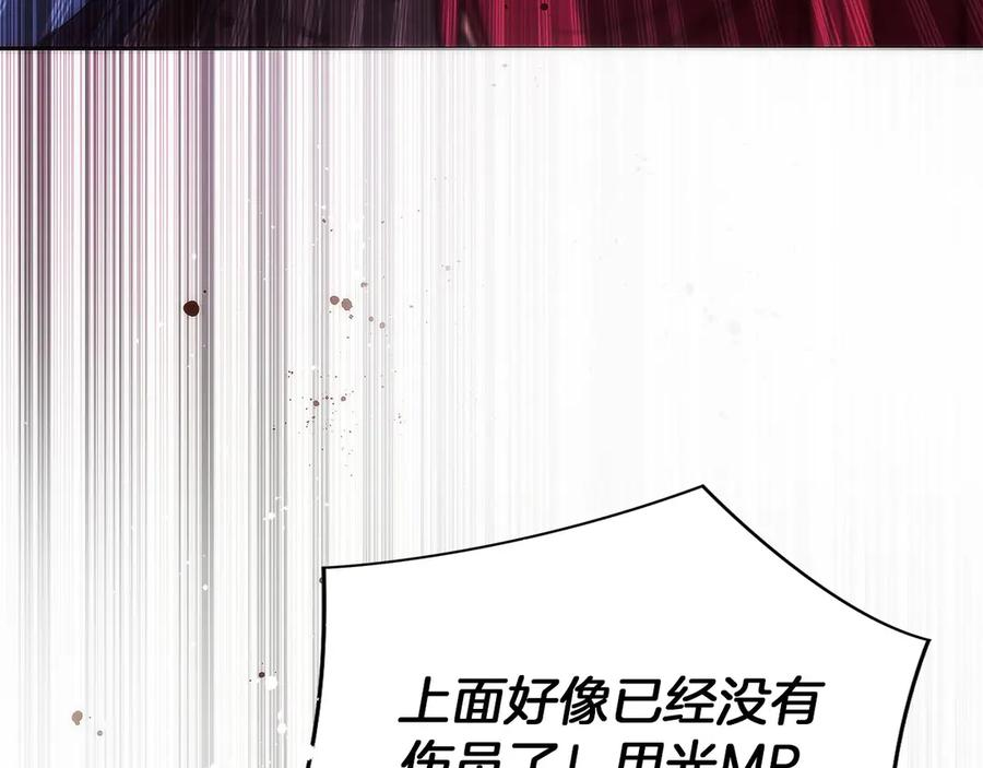 第45话 完美指挥 第68页