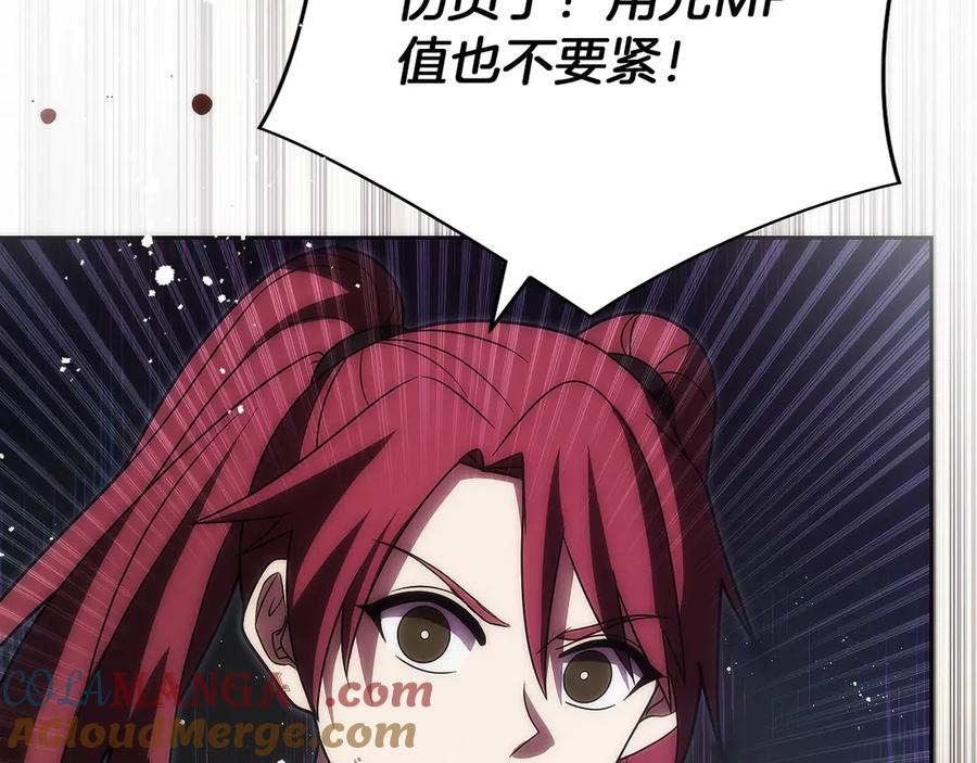 第45话 完美指挥 第69页
