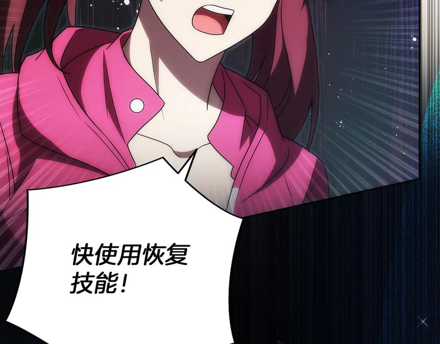 第45话 完美指挥 第70页
