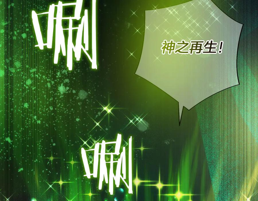 第45话 完美指挥 第72页