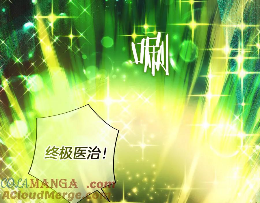 第45话 完美指挥 第73页