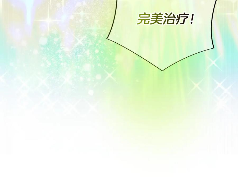 第45话 完美指挥 第75页